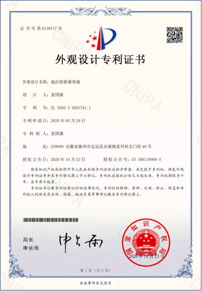 Qualification certificate