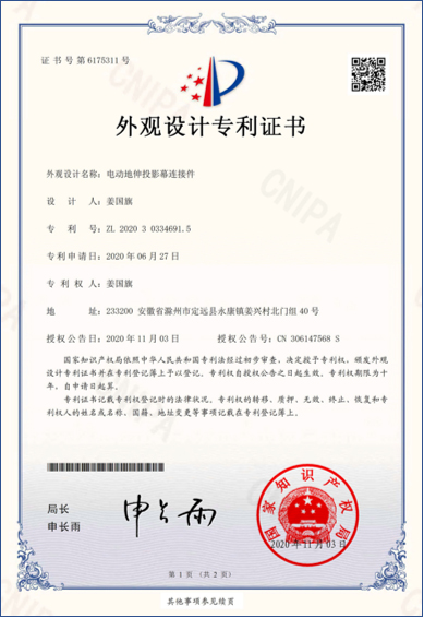 Qualification certificate