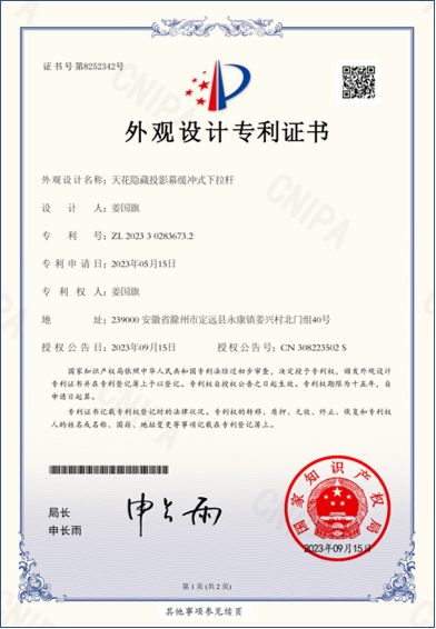 Qualification certificate