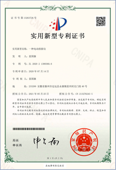 Qualification certificate