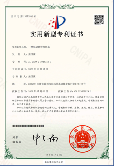 Qualification certificate