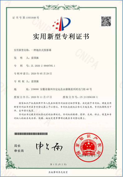 Qualification certificate